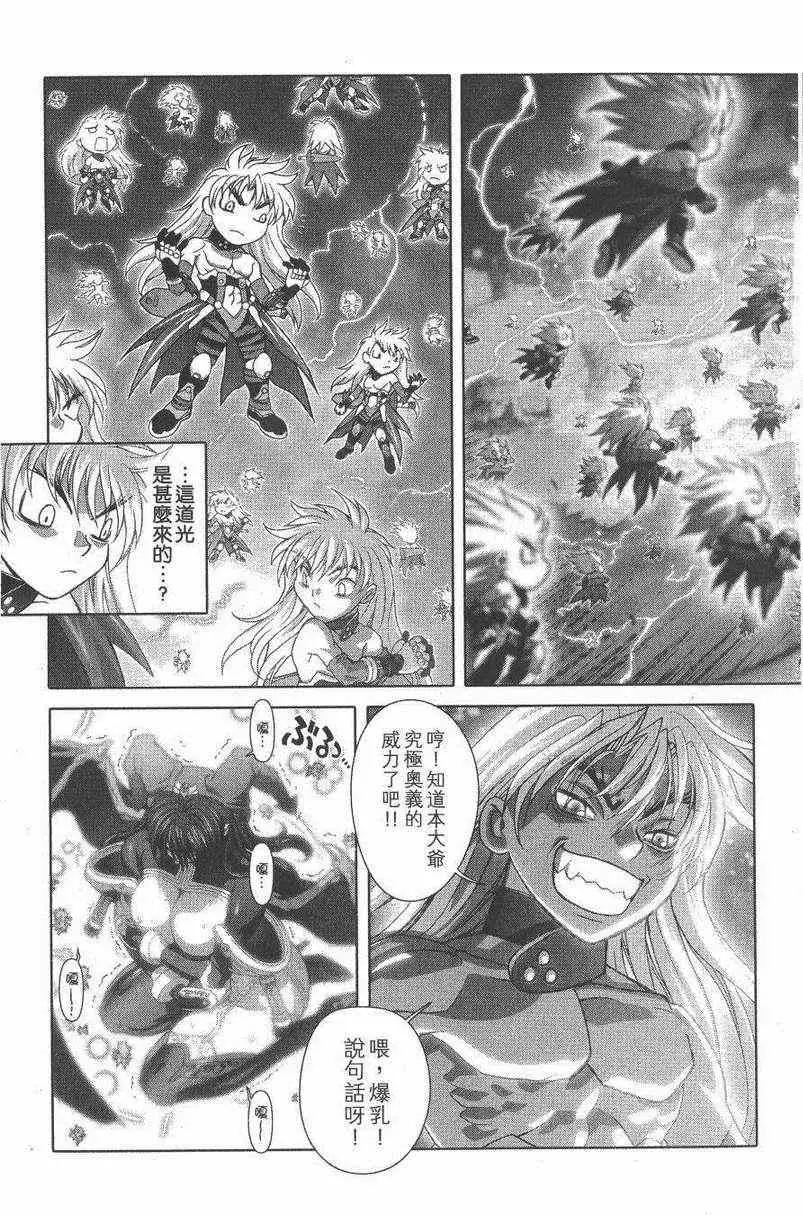 暗黑破坏神第27卷