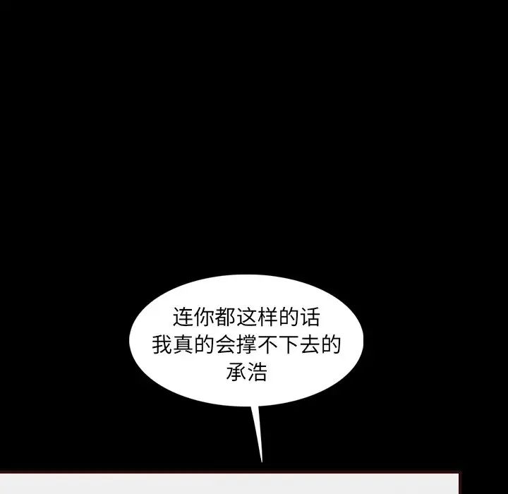 妈妈是女大学生第63话