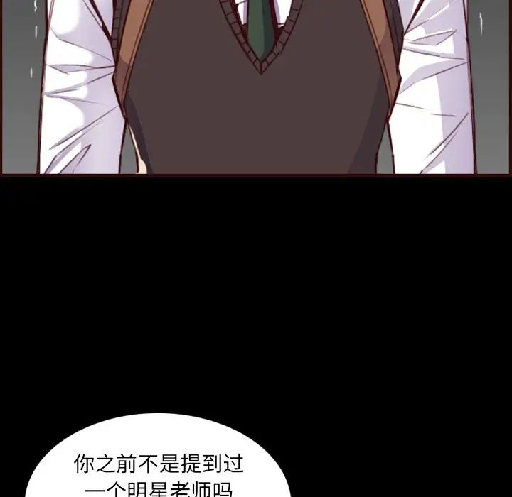 妈妈是女大学生第63话