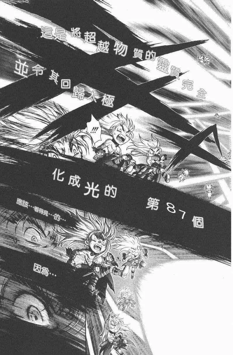 暗黑破坏神第27卷