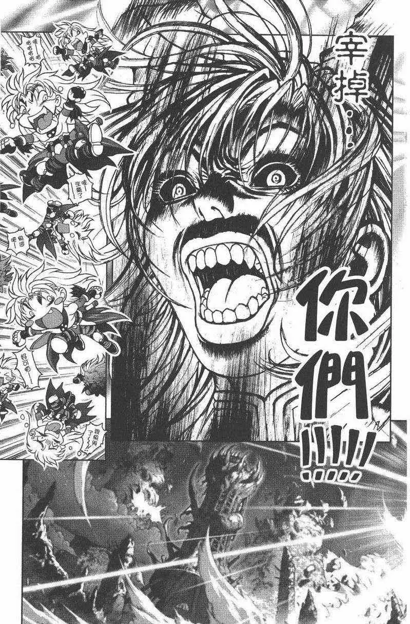 暗黑破坏神第27卷