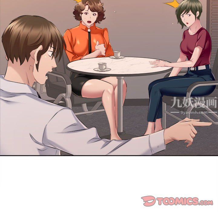 屋檐下的恋人第32话