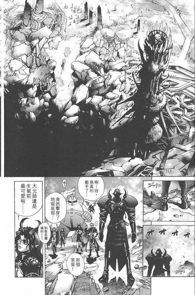 暗黑破坏神第27卷