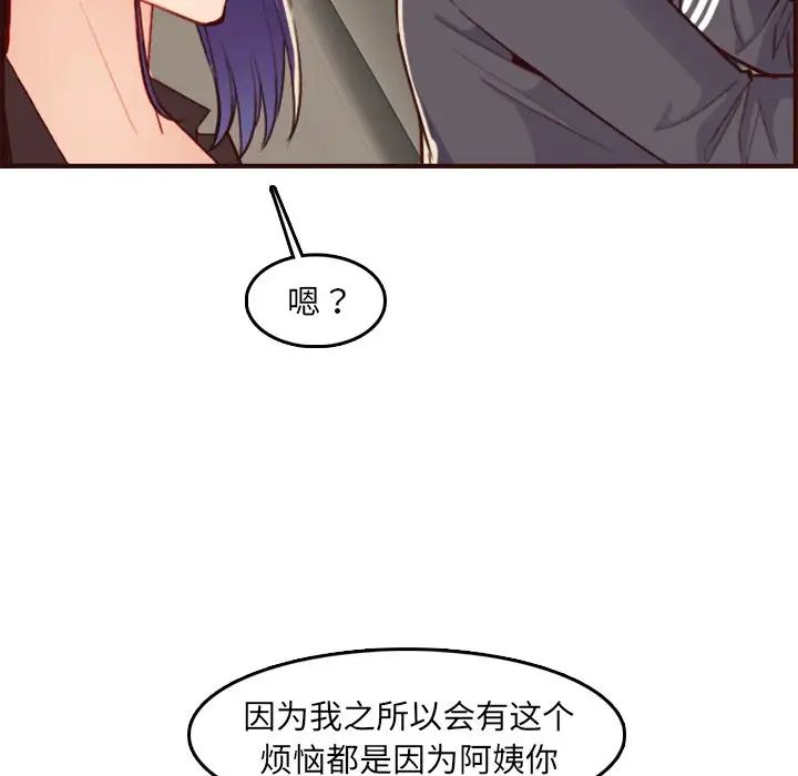 妈妈是女大学生第63话