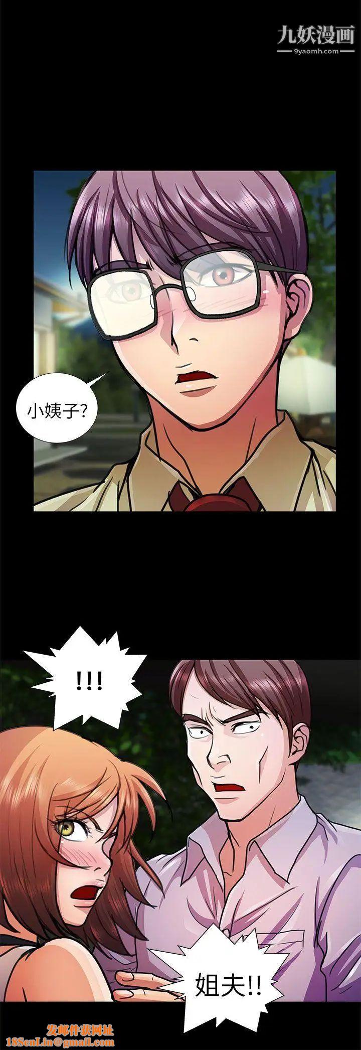 危险的女人第10话