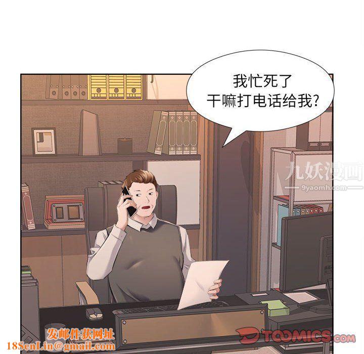 屋檐下的恋人第32话