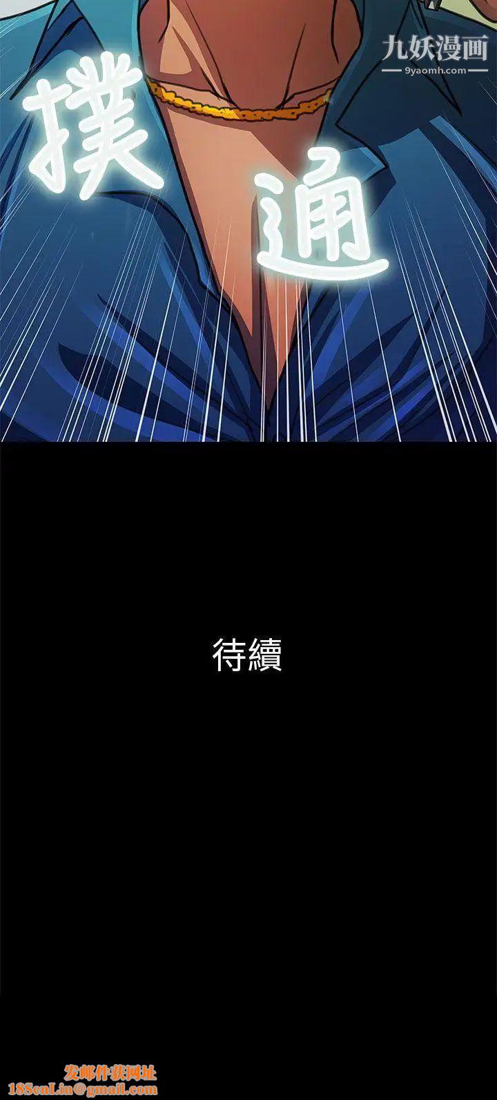 危险的女人第10话