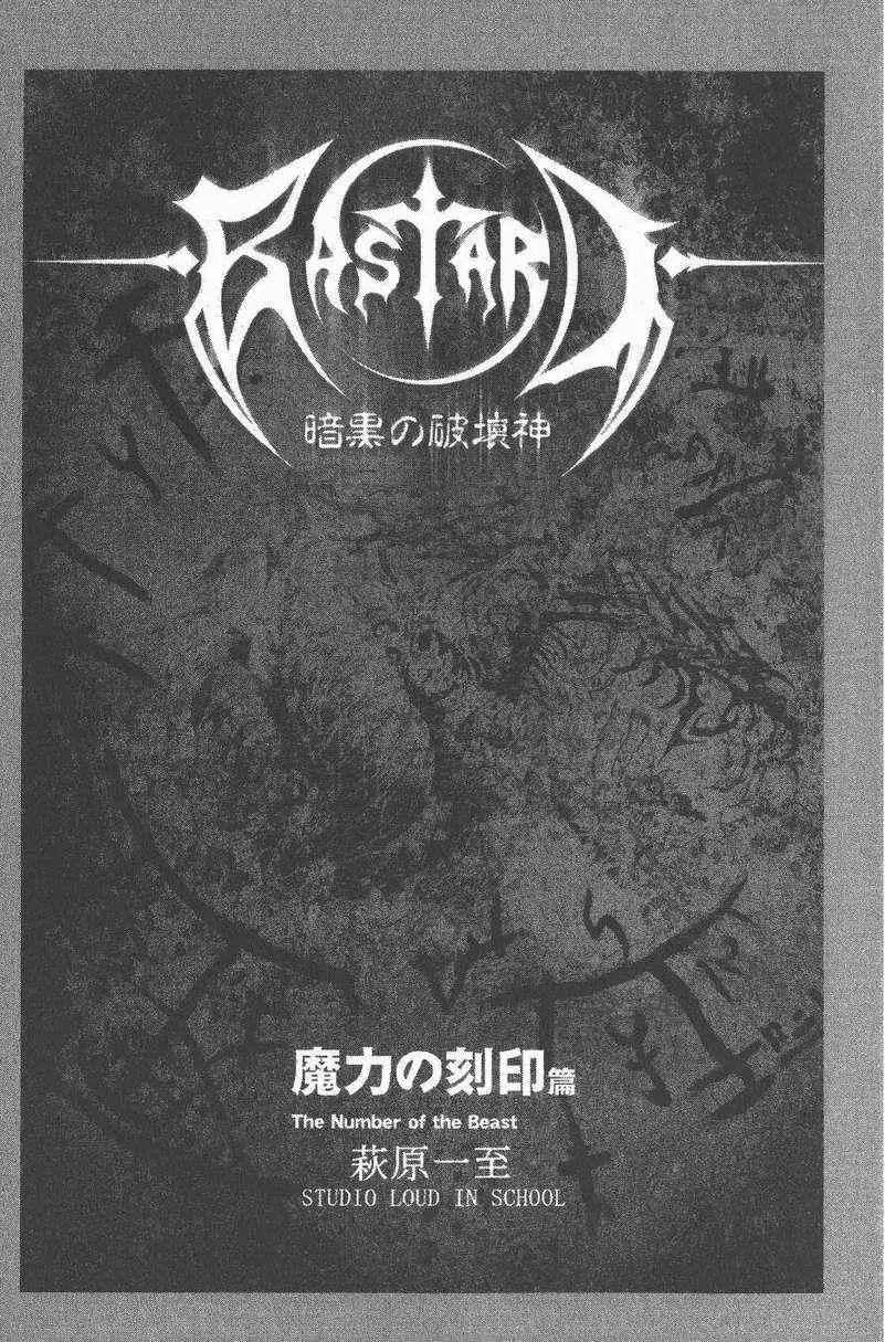 暗黑破坏神第27卷