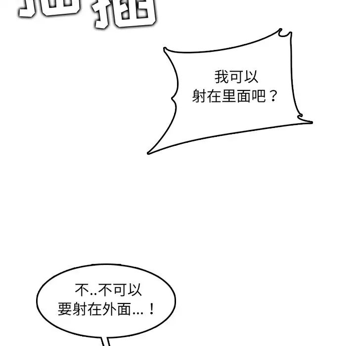 妈妈是女大学生第63话