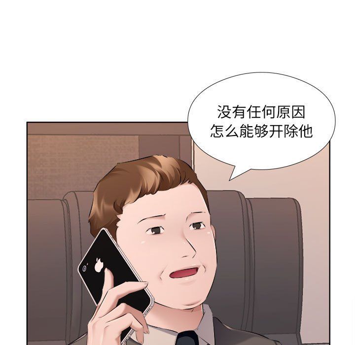 屋檐下的恋人第32话