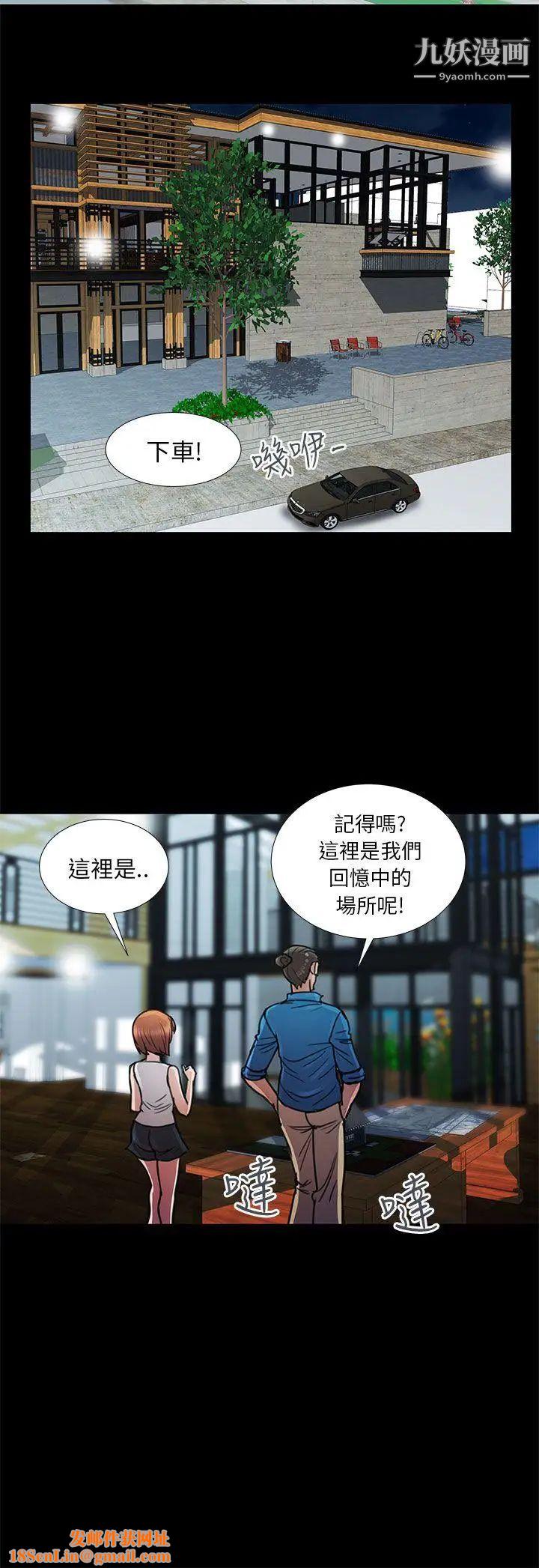 危险的女人第11话