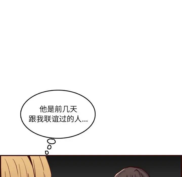 妈妈是女大学生第64话