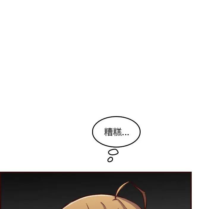 妈妈是女大学生第64话