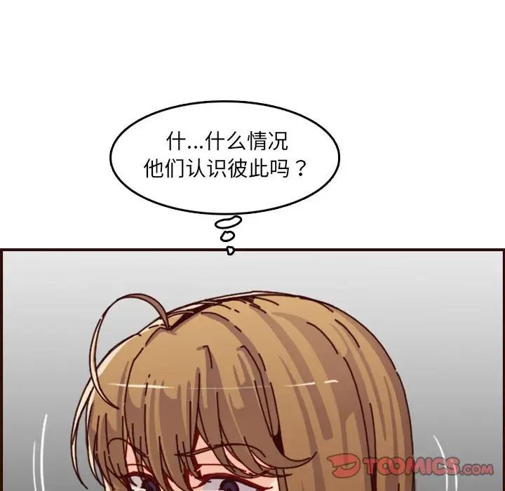 妈妈是女大学生第64话