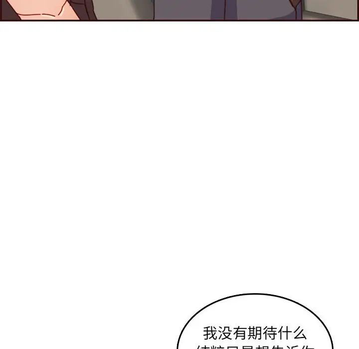 妈妈是女大学生第64话
