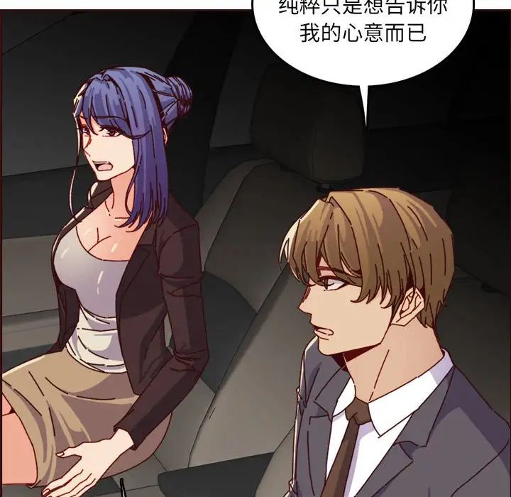 妈妈是女大学生第64话