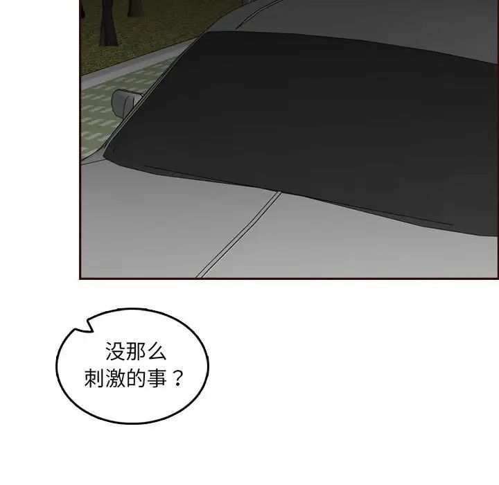 妈妈是女大学生第64话