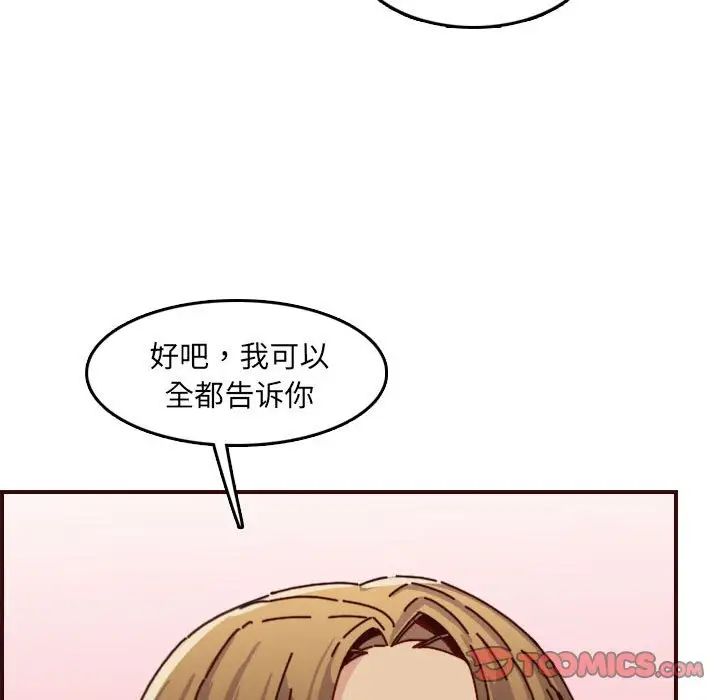 妈妈是女大学生第64话