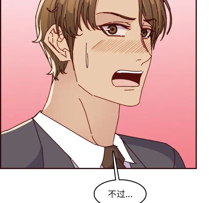 妈妈是女大学生第64话