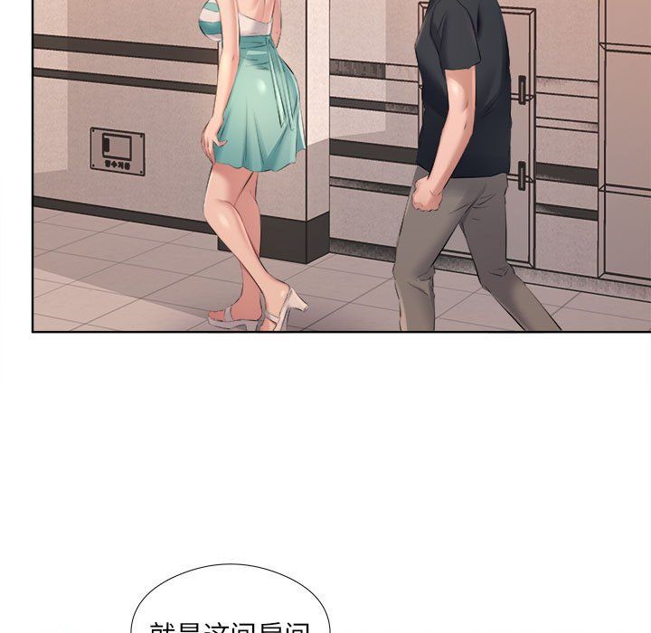 屋檐下的恋人第33话