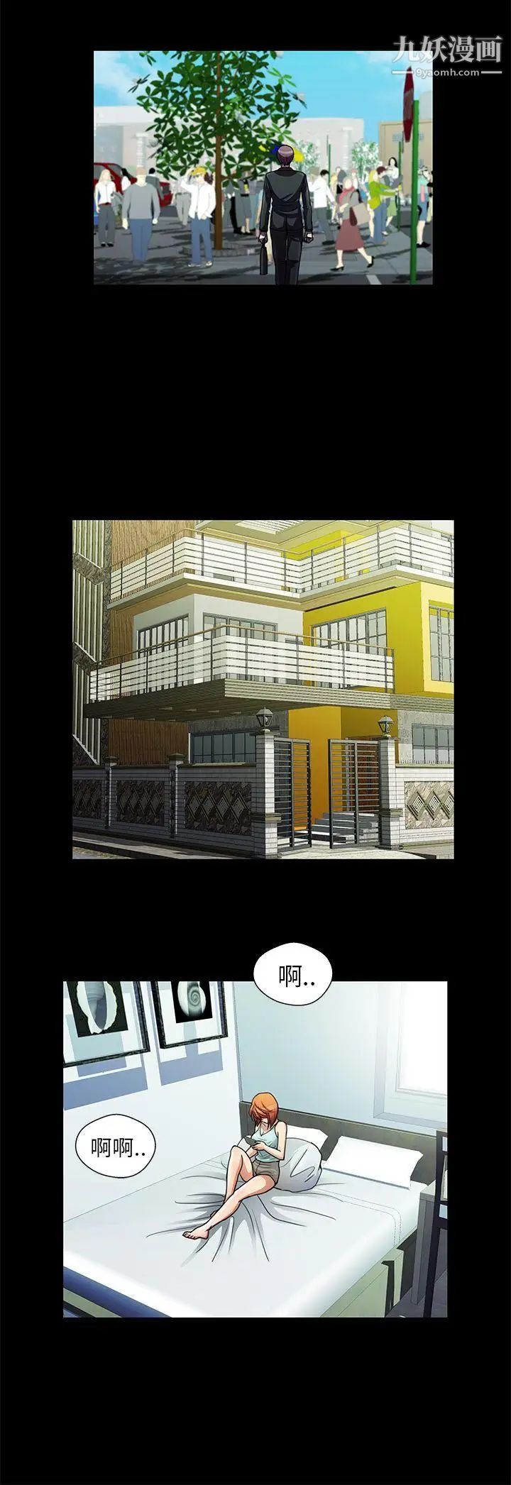 危险的女人第15话