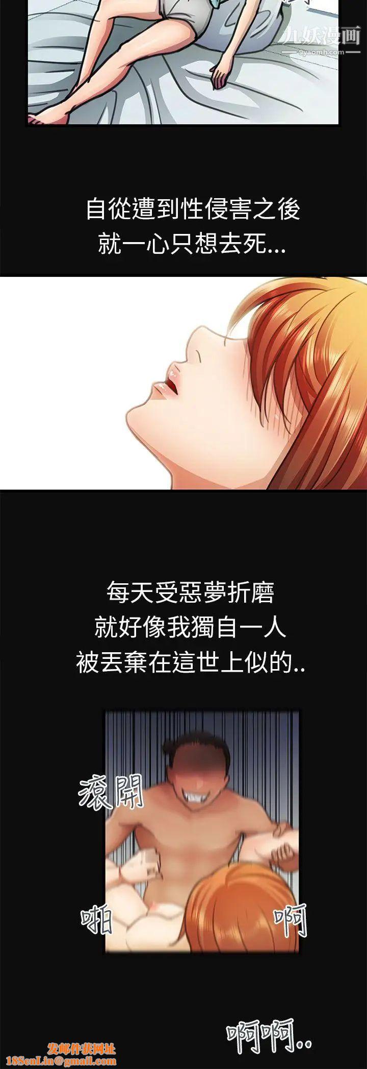 危险的女人第15话