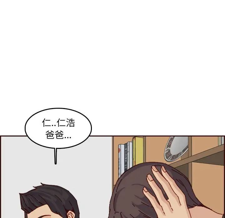 妈妈是女大学生第64话