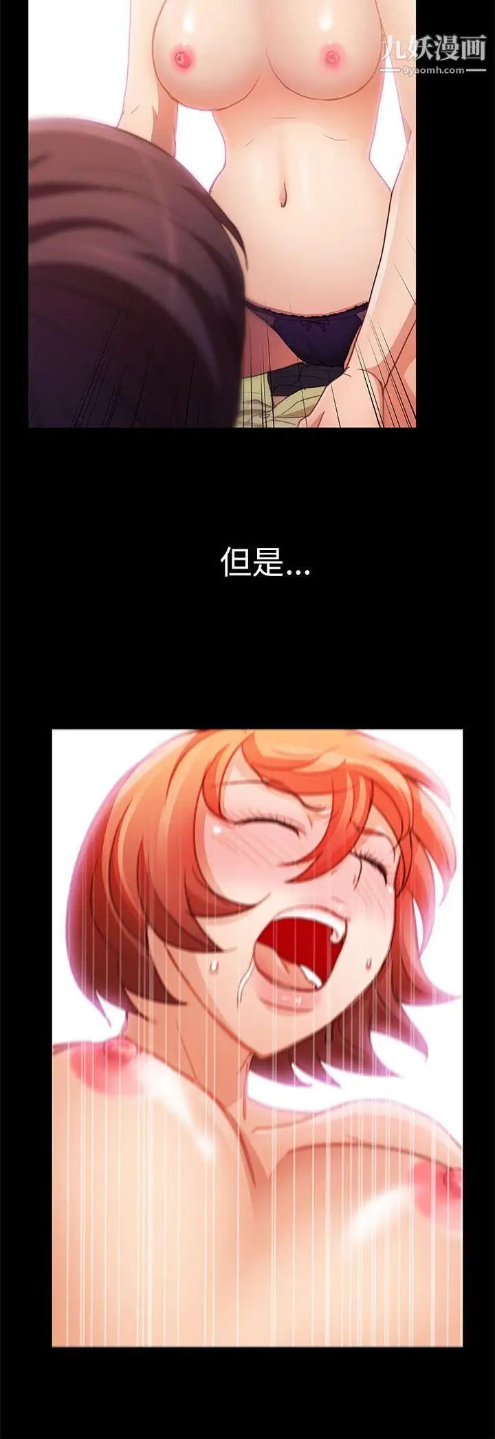 危险的女人第15话