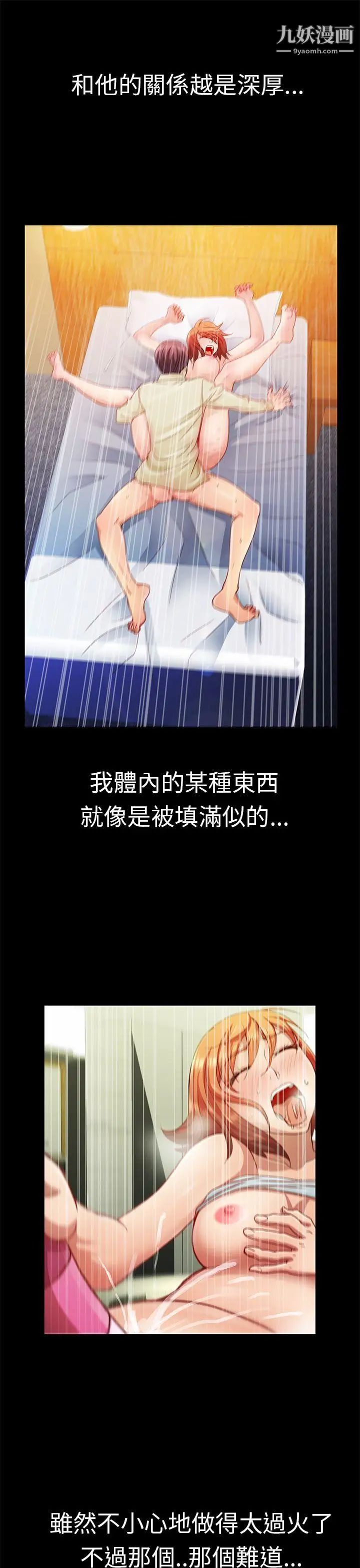 危险的女人第15话