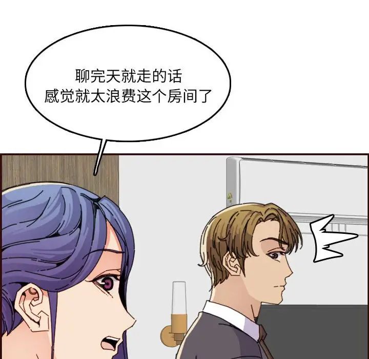 妈妈是女大学生第65话