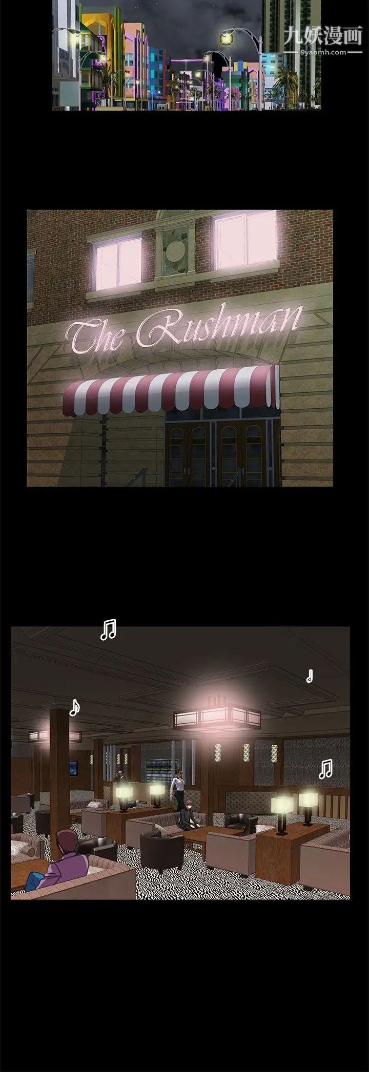 危险的女人第17话