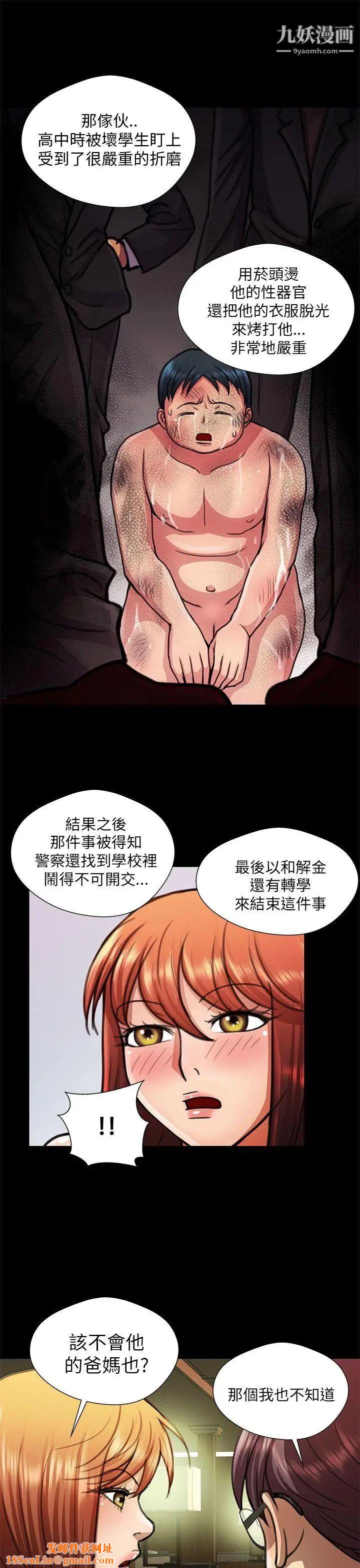 危险的女人第18话