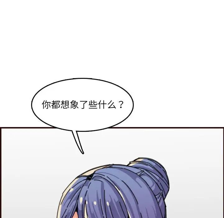 妈妈是女大学生第65话