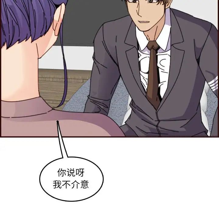 妈妈是女大学生第65话