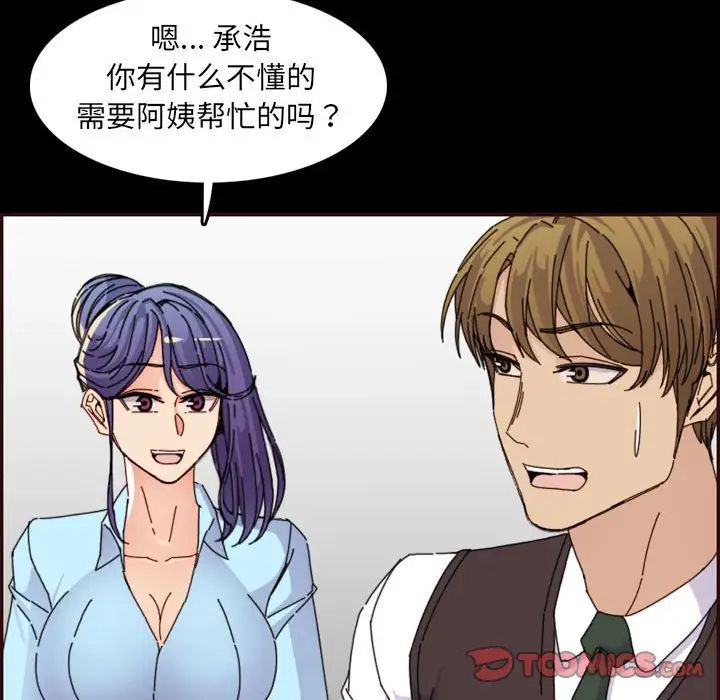 妈妈是女大学生第65话