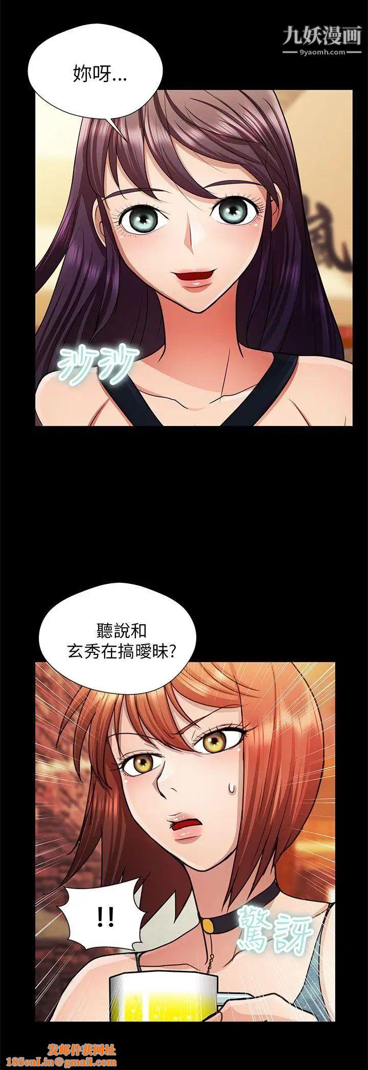 危险的女人第21话