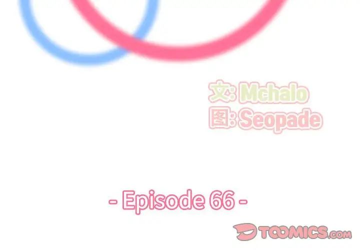 妈妈是女大学生第66话