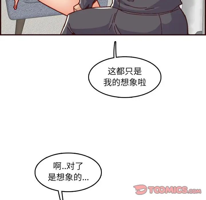 妈妈是女大学生第66话