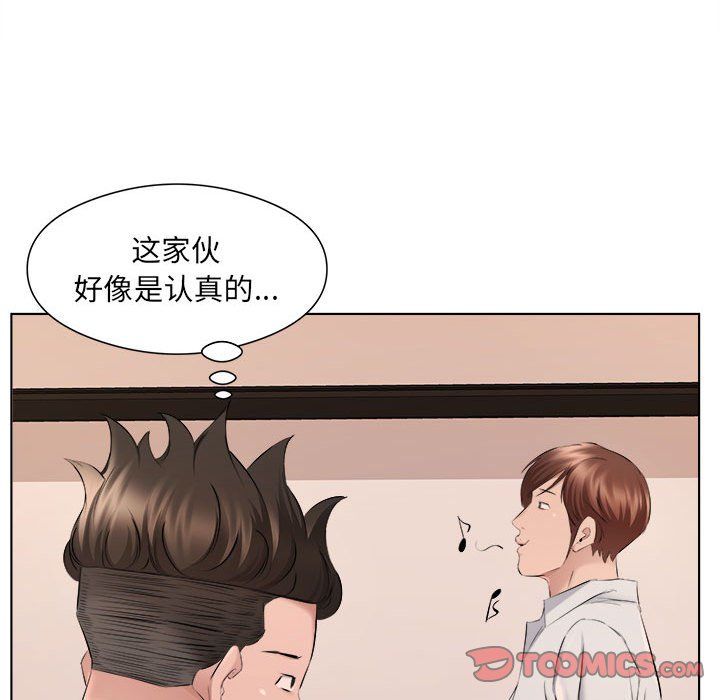 屋檐下的恋人第35话