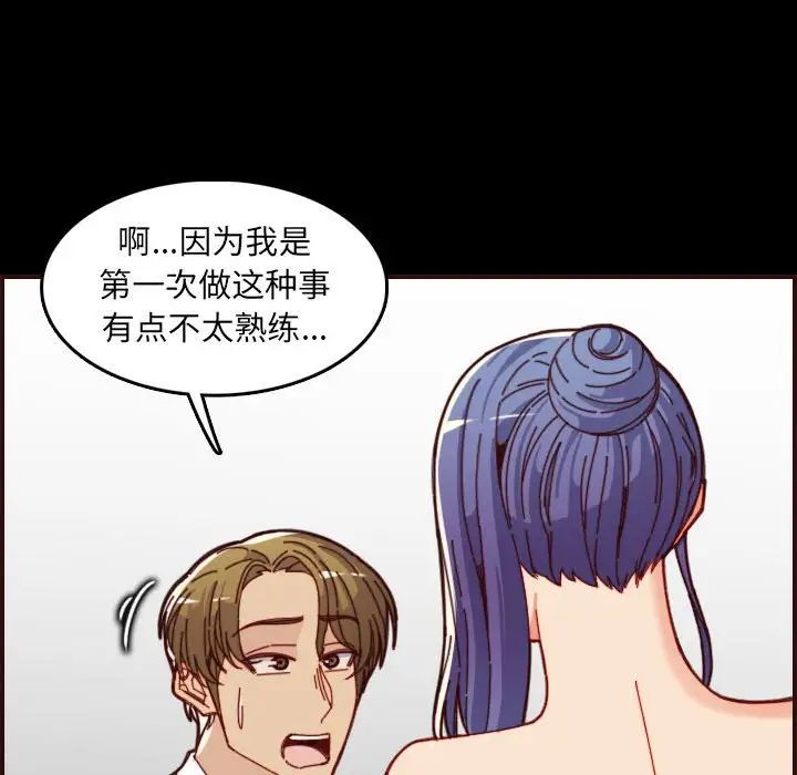 妈妈是女大学生第66话