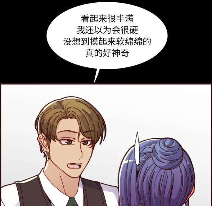 妈妈是女大学生第66话
