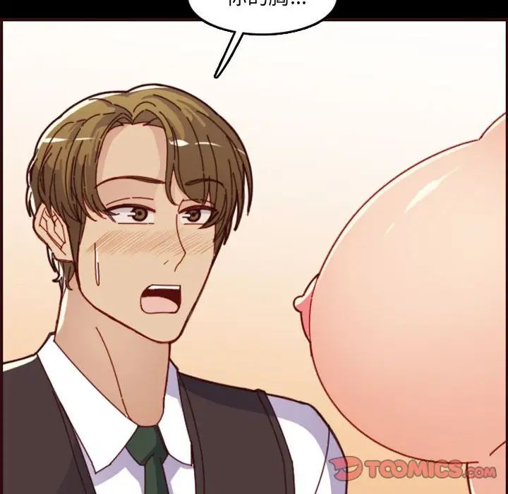 妈妈是女大学生第66话