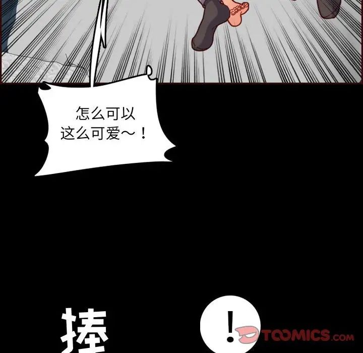妈妈是女大学生第66话