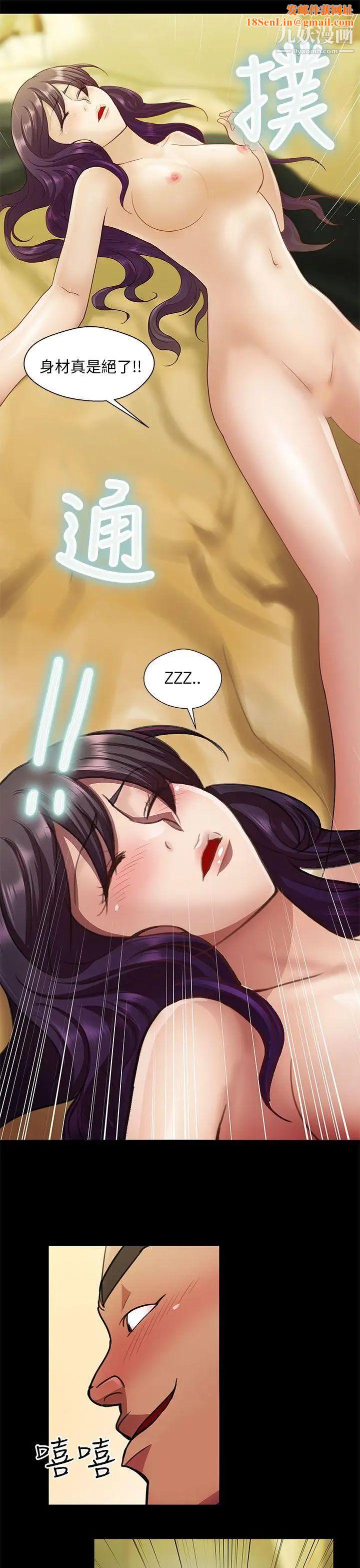 危险的女人第25话