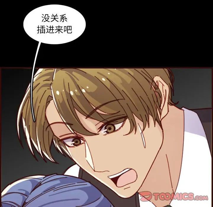 妈妈是女大学生第66话