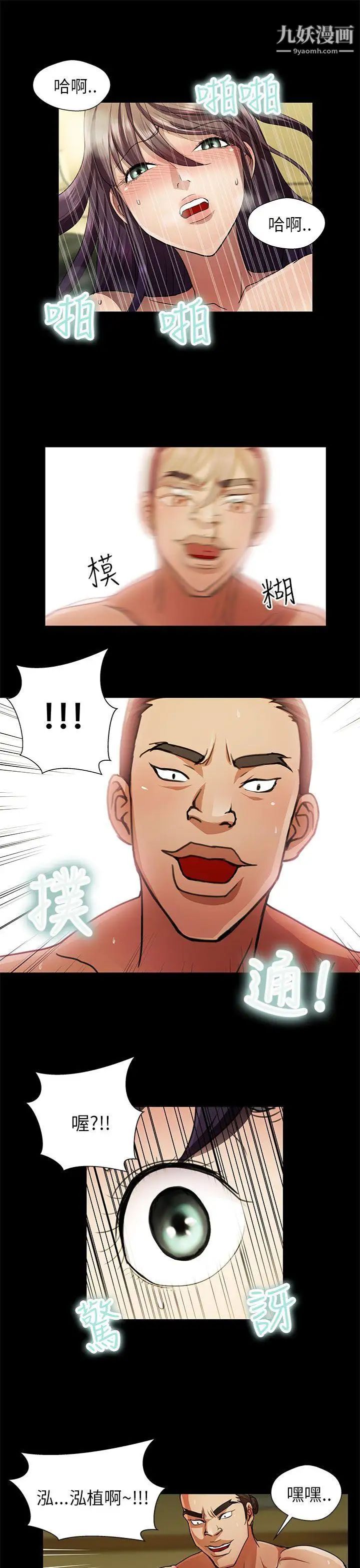 危险的女人第25话