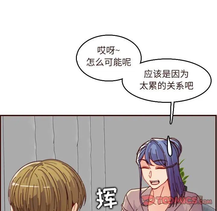 妈妈是女大学生第67话