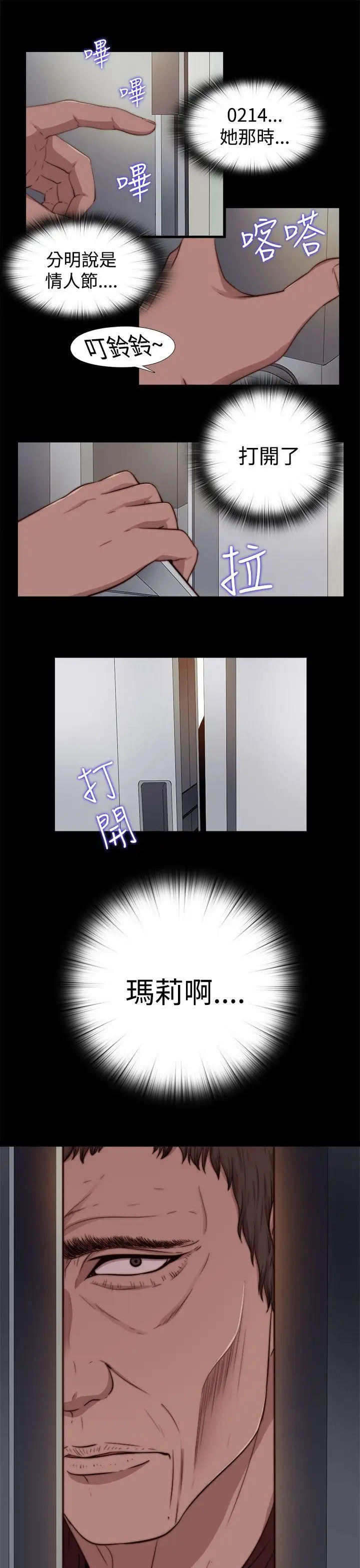 傀儡玛莉第11话