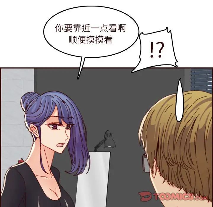 妈妈是女大学生第67话