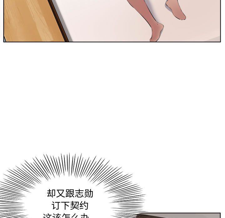 屋檐下的恋人第37话